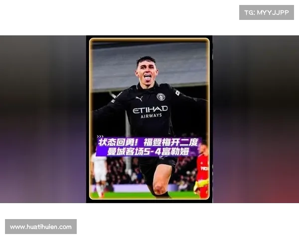 曼城近期状态回勇明显 各条战线取得五连胜